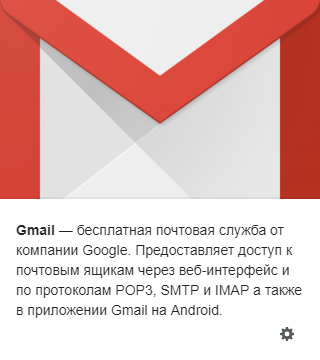 gmail